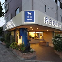 埼玉県ふじみ野市 押田動物病院 エントランス
